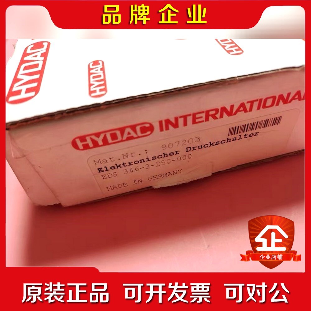 贺德克ES 346-3-250-000907203原装全 议价