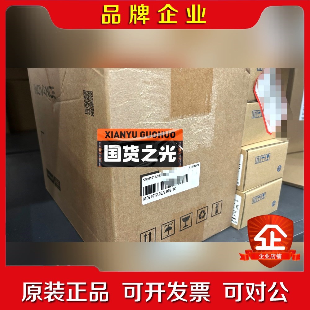 汇川变频器M290T2.2G3.0PB-TC原装 议价