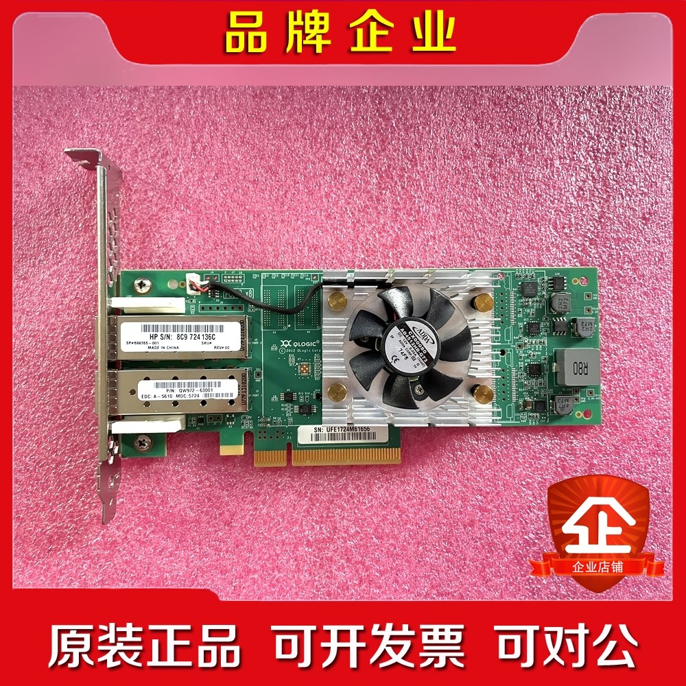 9.5成新 HP 16G双口 HBA卡光纤卡699765-0议价