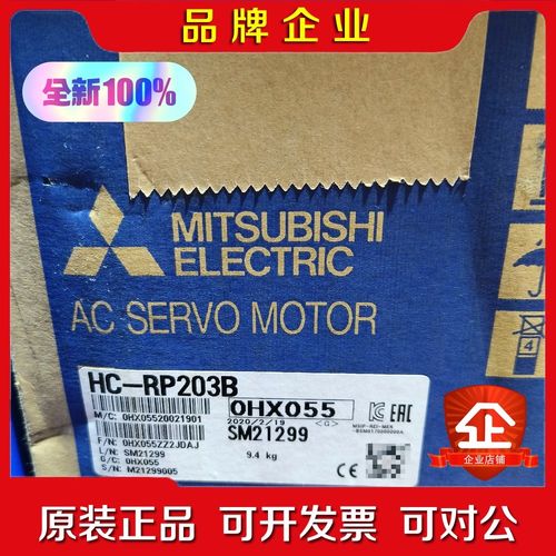 三菱伺服电机HC-RP203B(带刹车)原装!未拆 议价