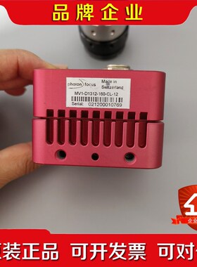 photon focus瑞士 MV1-D1312-160-C 议价