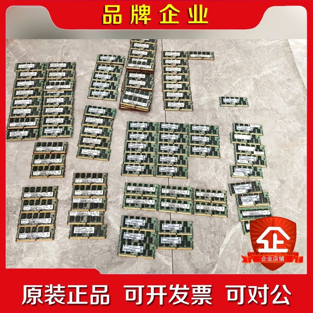 2G内存条 路由器内存条 防火墙 交换机内存条 15议价