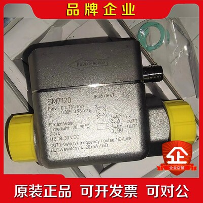 易福门SM7120原装 议价