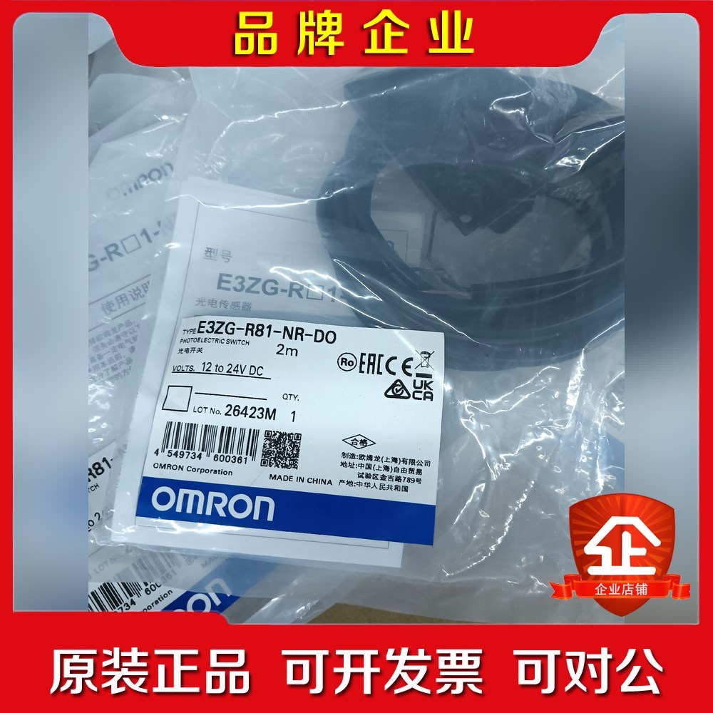 光电传感器 E3ZG-R81-NR-D0 2m 议价