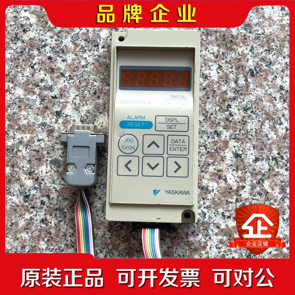 安川伺服操作面板JUSP-OP02A包好带插头. 议价