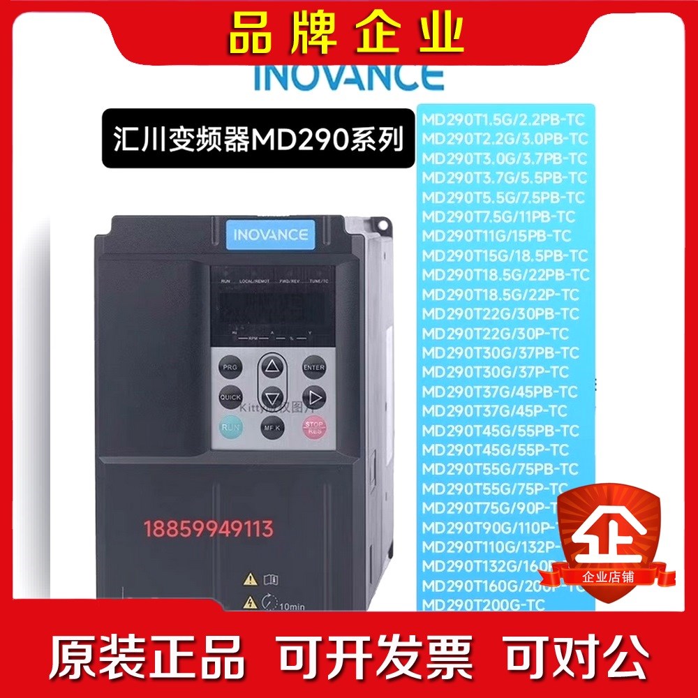 汇川M290变频器M290系列 议价