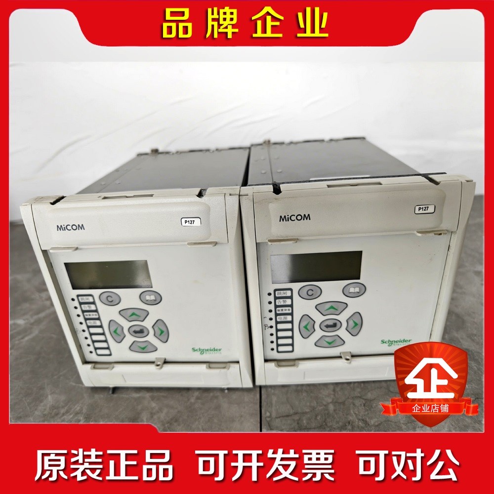 施耐德MiCOM P127综合保护装置成色漂亮功议价
