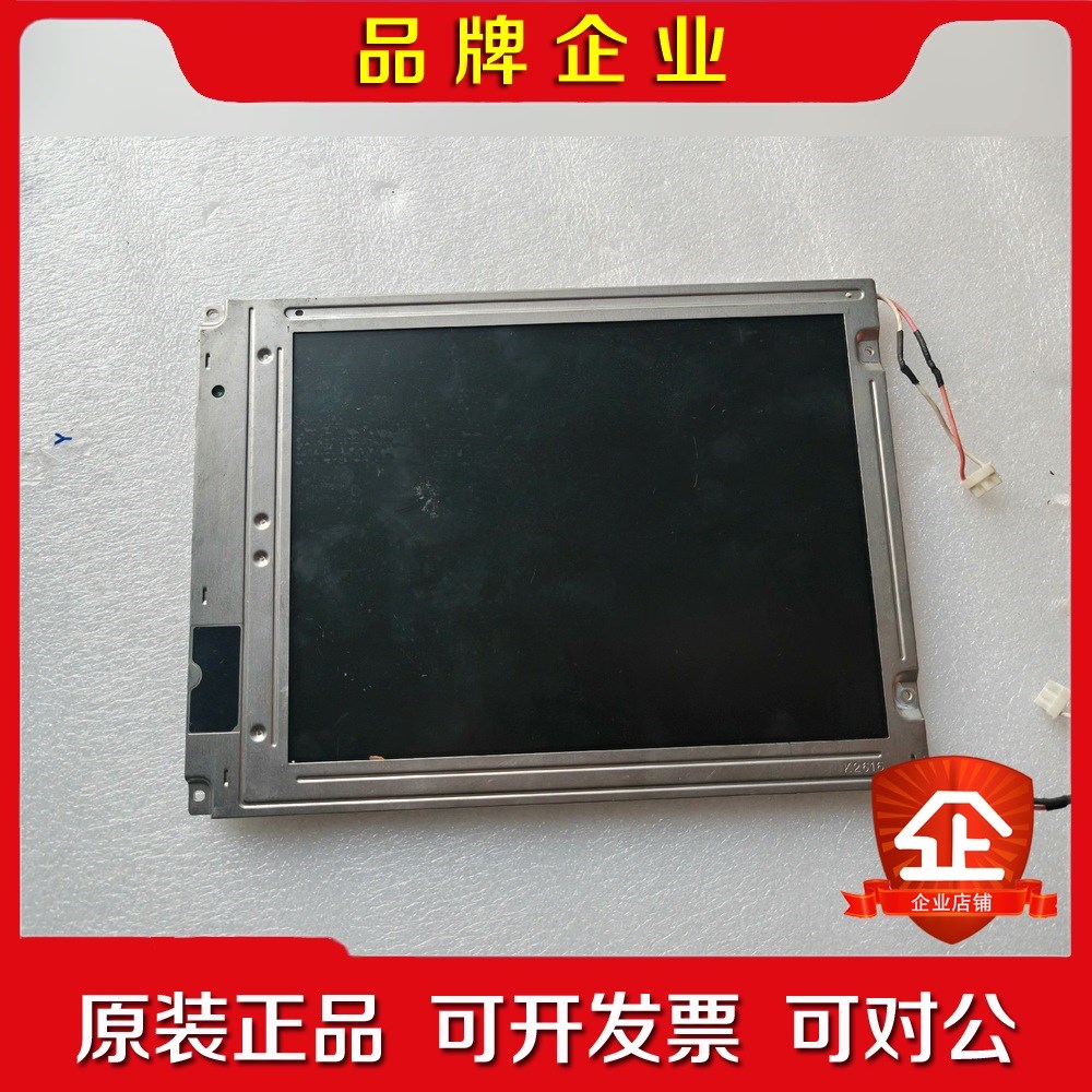 夏普10.4寸显示器 LQ104V1DG21 功能包好 议价