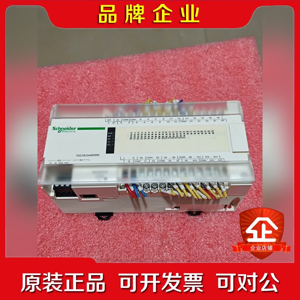 施耐德PLCTM218LDA40DRN 议价