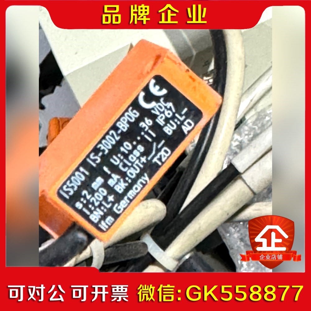 易福门IS5001 IS-3002-BPOG德国IFM传感器议价