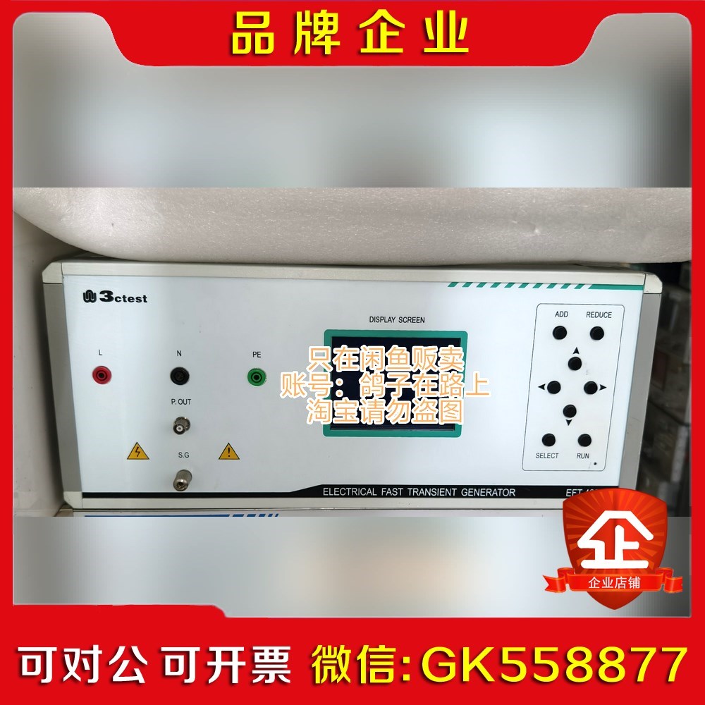泰思特3ctest EFT 4001G 单项三线 群脉冲发议价