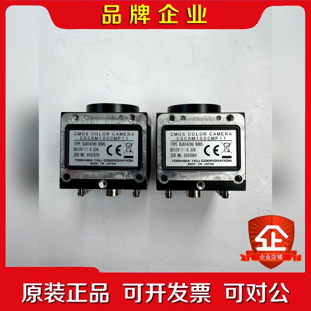 CSC6M100CMP11 东芝高分辨率CMOS相机 帧率最 议价