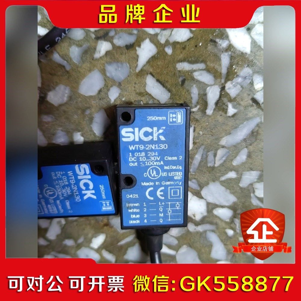 SICK西克传感器WT9-2N130原装WT9-2N13议价