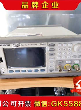 Keysight 33522B波形发生器议价