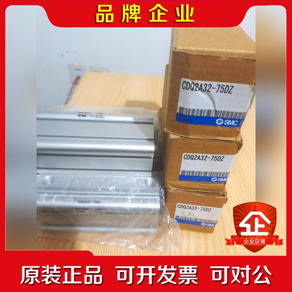 SMC薄型气缸CDQ2A32-75DZ议价