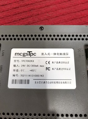 MCGSTPC—1PC7062KX工控人机界面.显示器. 议价