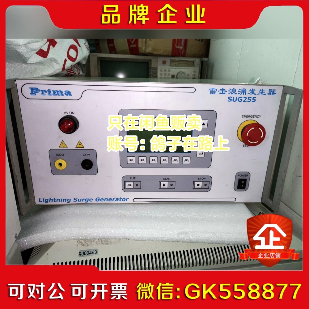 ()Prima普锐马 SUG255 雷击浪涌发生器 1议价