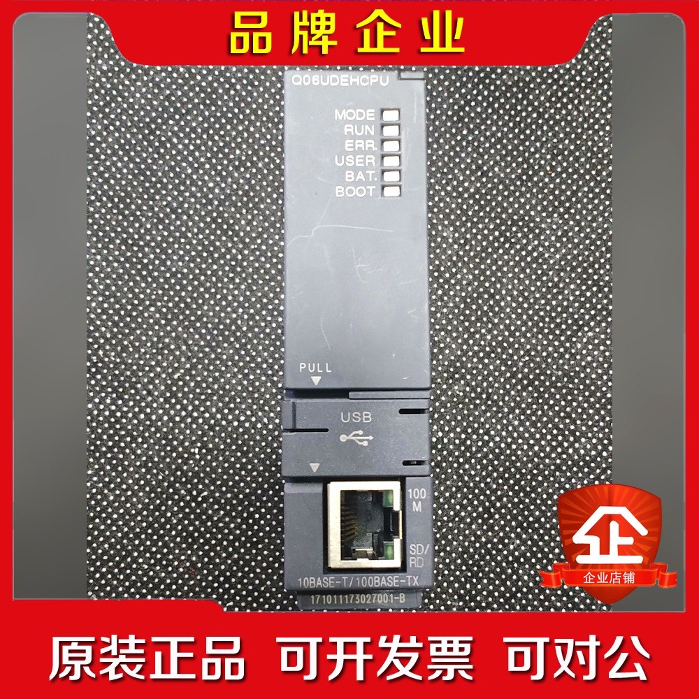 Q06UDEHCPU三菱(MITSUBISHI)Q系列PLC 议价