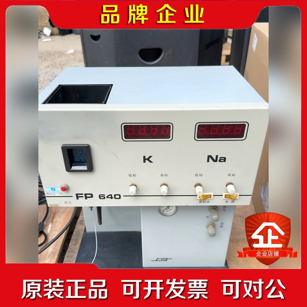 FP640型火焰分光计一台实物拍摄细节看图片 议价