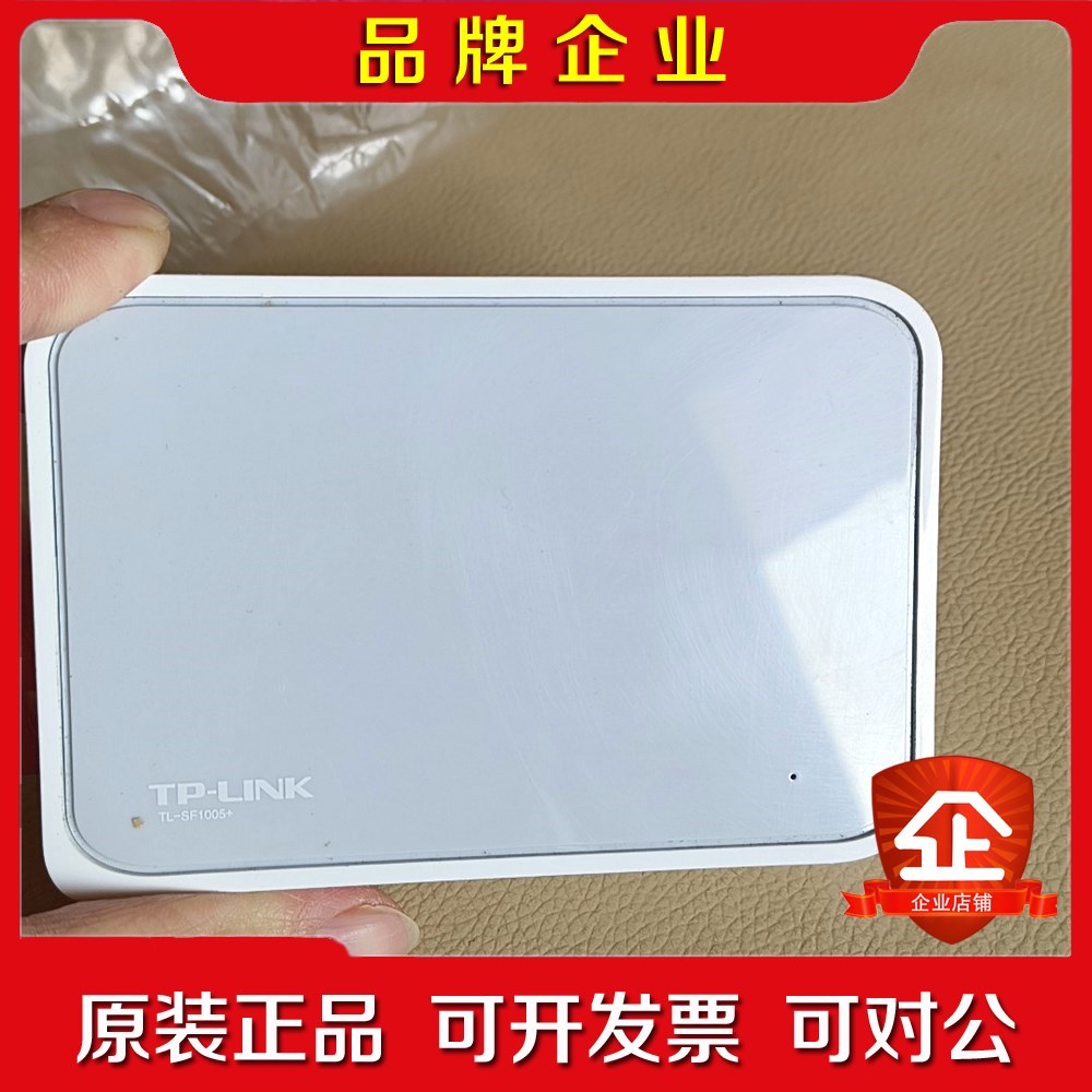 TP-LINKTL-SF1005+ 5口百兆以太网络交换机 议价