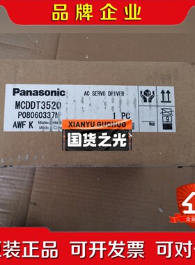 MCCT3312驱动器 议价