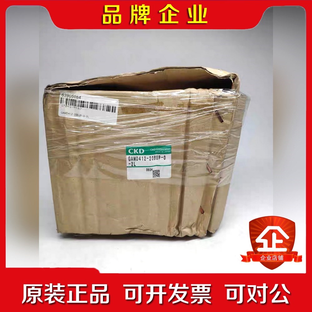 CK喜开理 药液阀 GAM412-20BUP-0-2L 议价