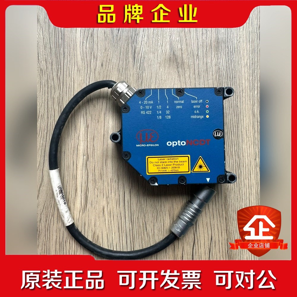 MCRO-EPSILON米铱 ILD1700-2DR 激光 议价