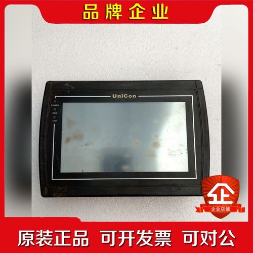 永宏触摸屏HU070S一台 议价