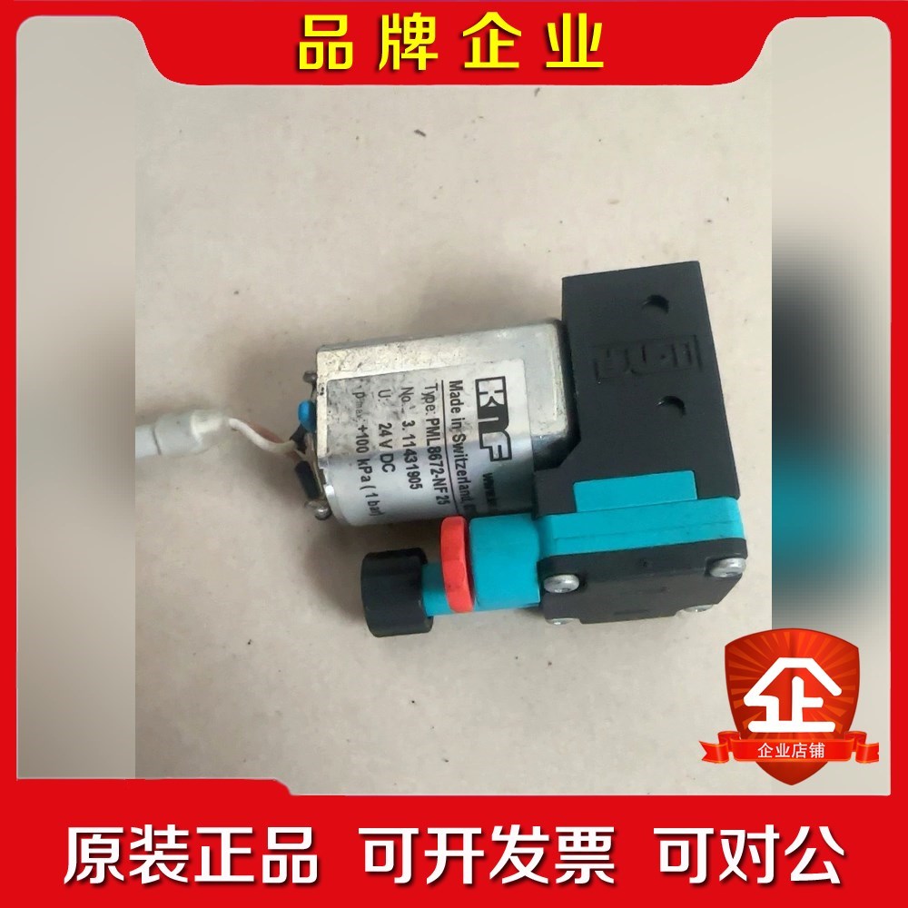 德国KNF隔膜泵+PML8672-NF25+实物拍摄包 议价