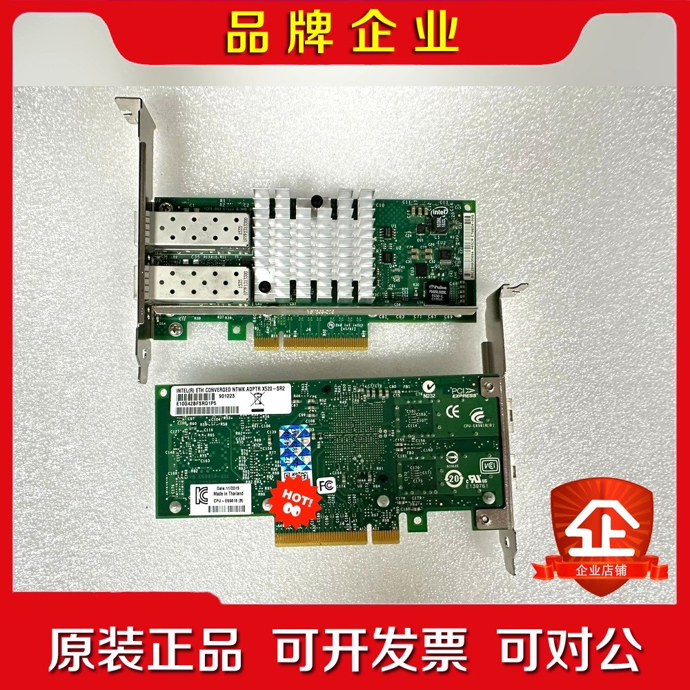 英特尔intel 原装X520-SR2 双口10G万兆光纤网议价