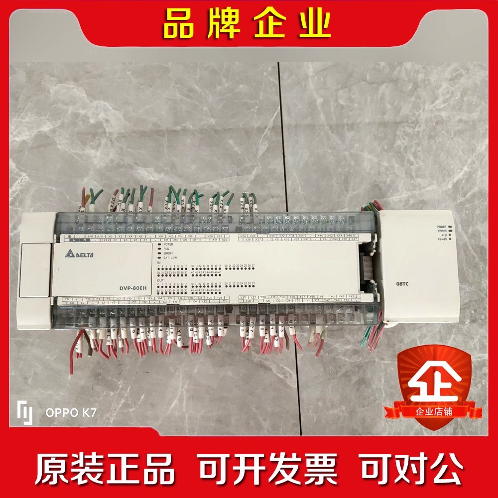 模块 DVP08TC-H2 PLC DVP80EH议价