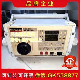 静电放电发生器 202A 静电议价 ESD 凌世LIONCEL