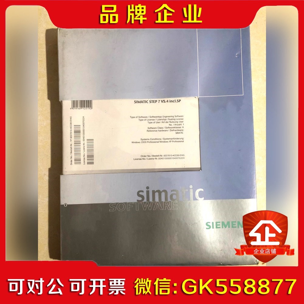 原装未拆封SIMATIC STEP7 V5.4 6E议价