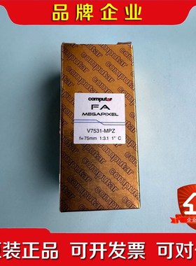 V7531-MPZ 康标达computar2000万像素工业 议价