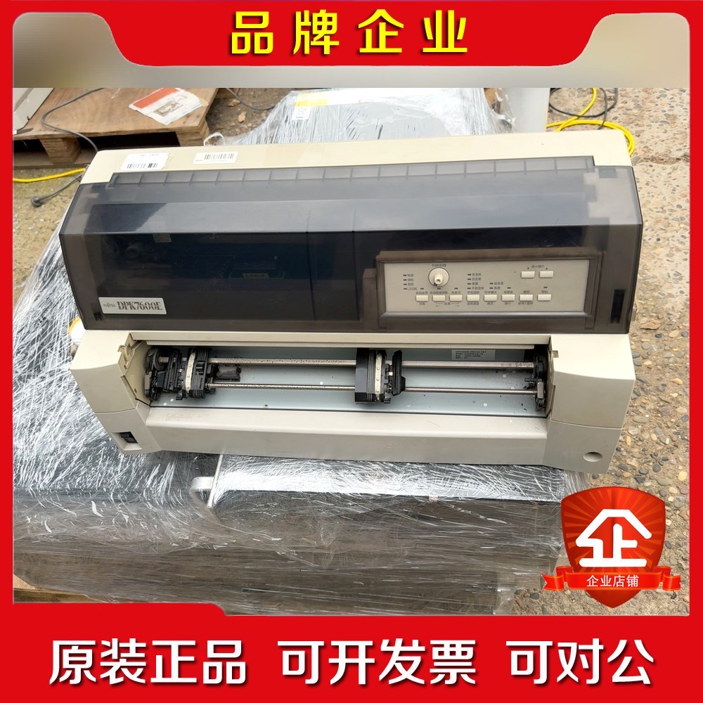 DPK7600E超高速48针出库送货单快递单报表打印机 特价 议价