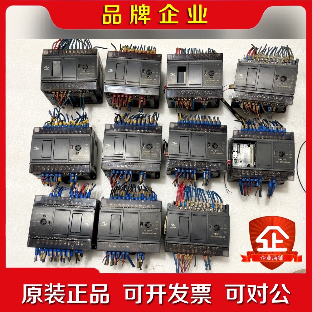 汇川PLC H1u-1614MT-XP数量十一台 、标价单 议价
