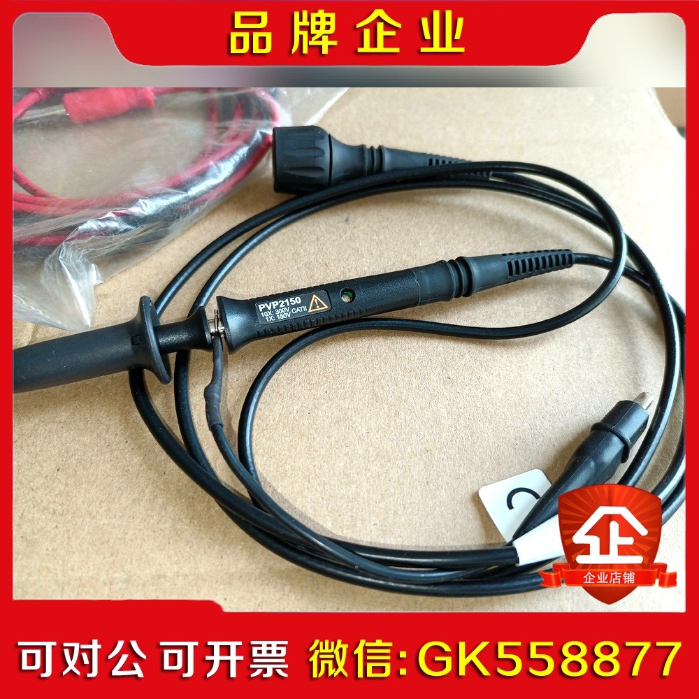 RIGOL PVP2150 标准无源示波器探头议价