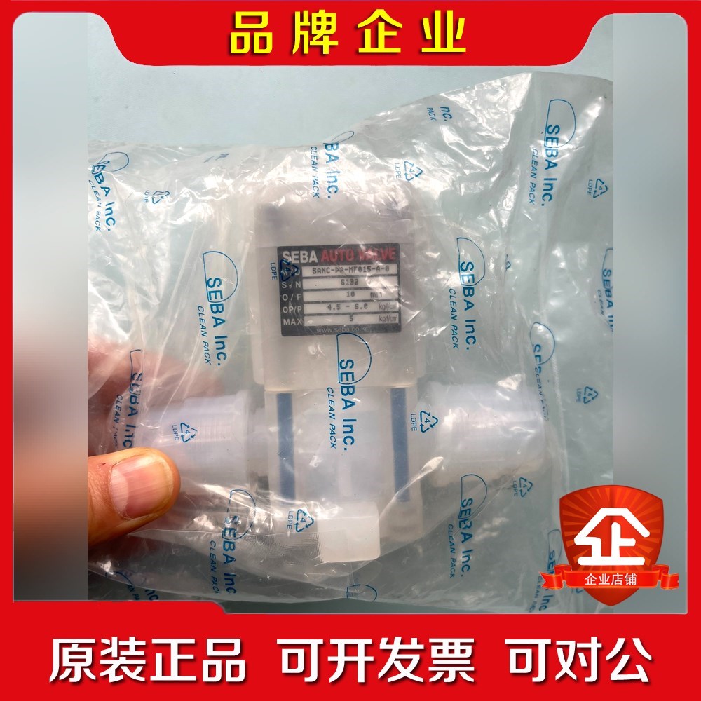 SANC-PA-MF015-A-0 赛巴SEBA原装气动阀 议价