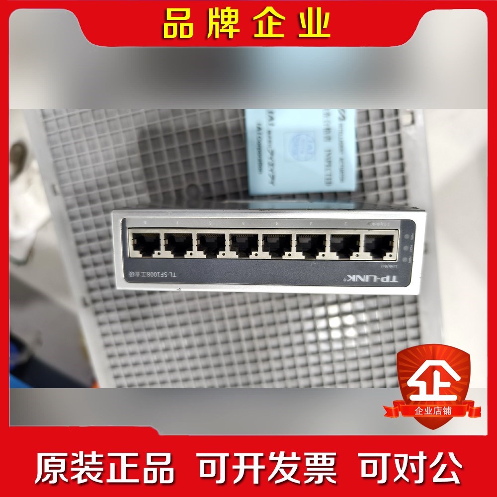 TP-LINK工业以太网交换机TL-SF1008现货 议价
