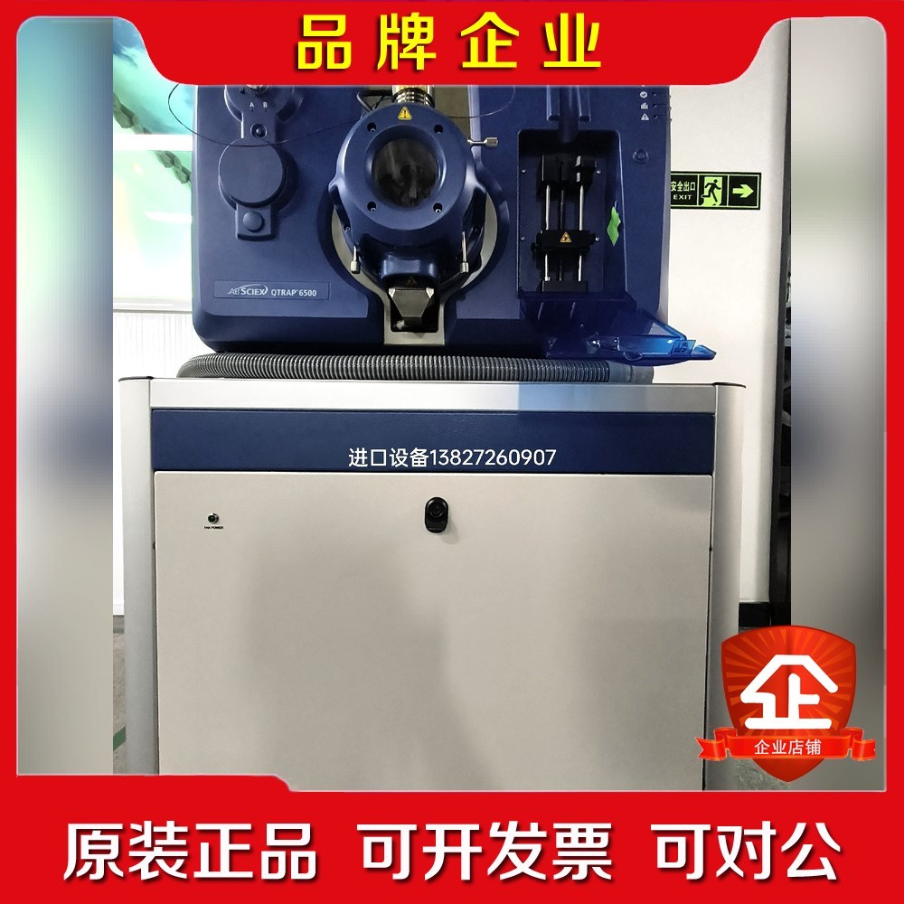 ABI SCIEX6500质谱仪AB4500 TRIPLE议价