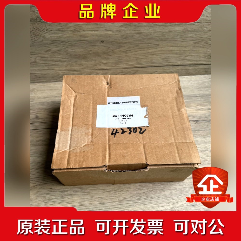 STAUBLI史陶比尔RSI2.1板(D23186103A 议价