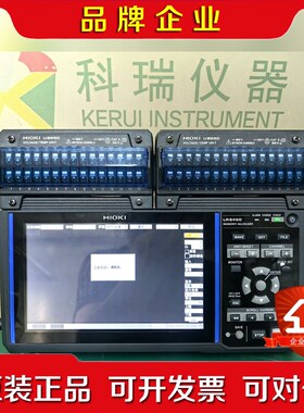 HIOKI LR8450采集仪 记录仪 U8550模块议价