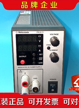 Matsusada直流电源P4L8-5 Lus1议价