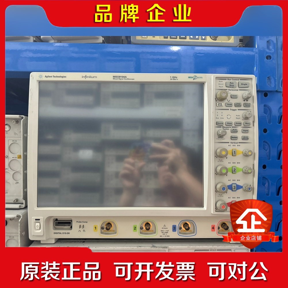 安捷伦MSO9104A示波器 议价