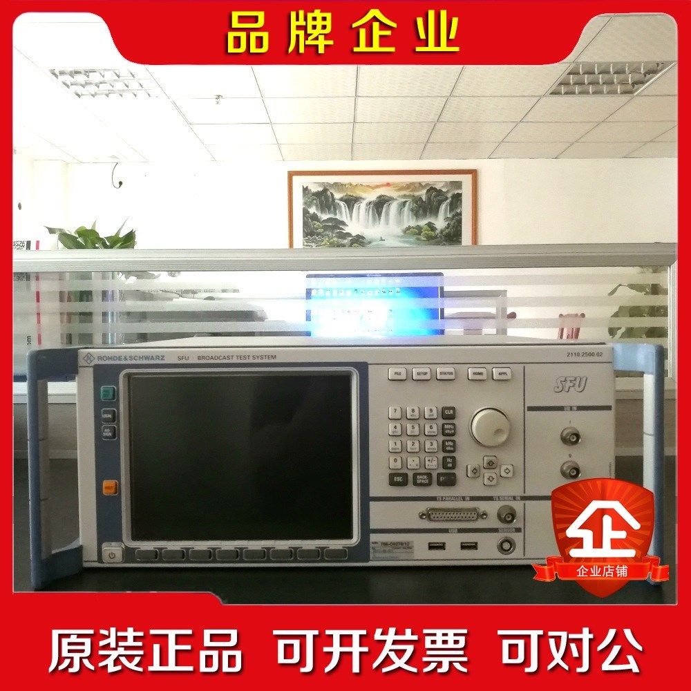 罗德与施瓦茨R&S SFU 广播测试系统信号发生器下图实议价