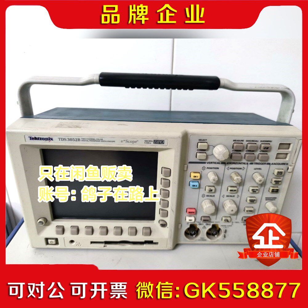 泰克Tektronix TDS3052B 2通道示波器议价
