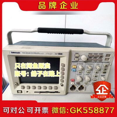 泰克Tektronix TDS3052B 2通道示波器议价