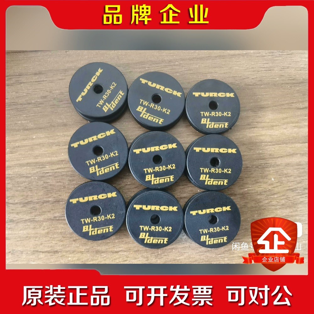 图尔克RFI 电子标签TW-R30-K2 T 议价