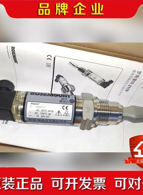 罗斯蒙特音叉液位传感器211011BNA实物照片现货 议价