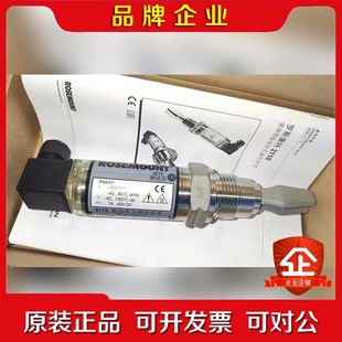 罗斯蒙特音叉液位传感器211011BNA实物照片现货 议价